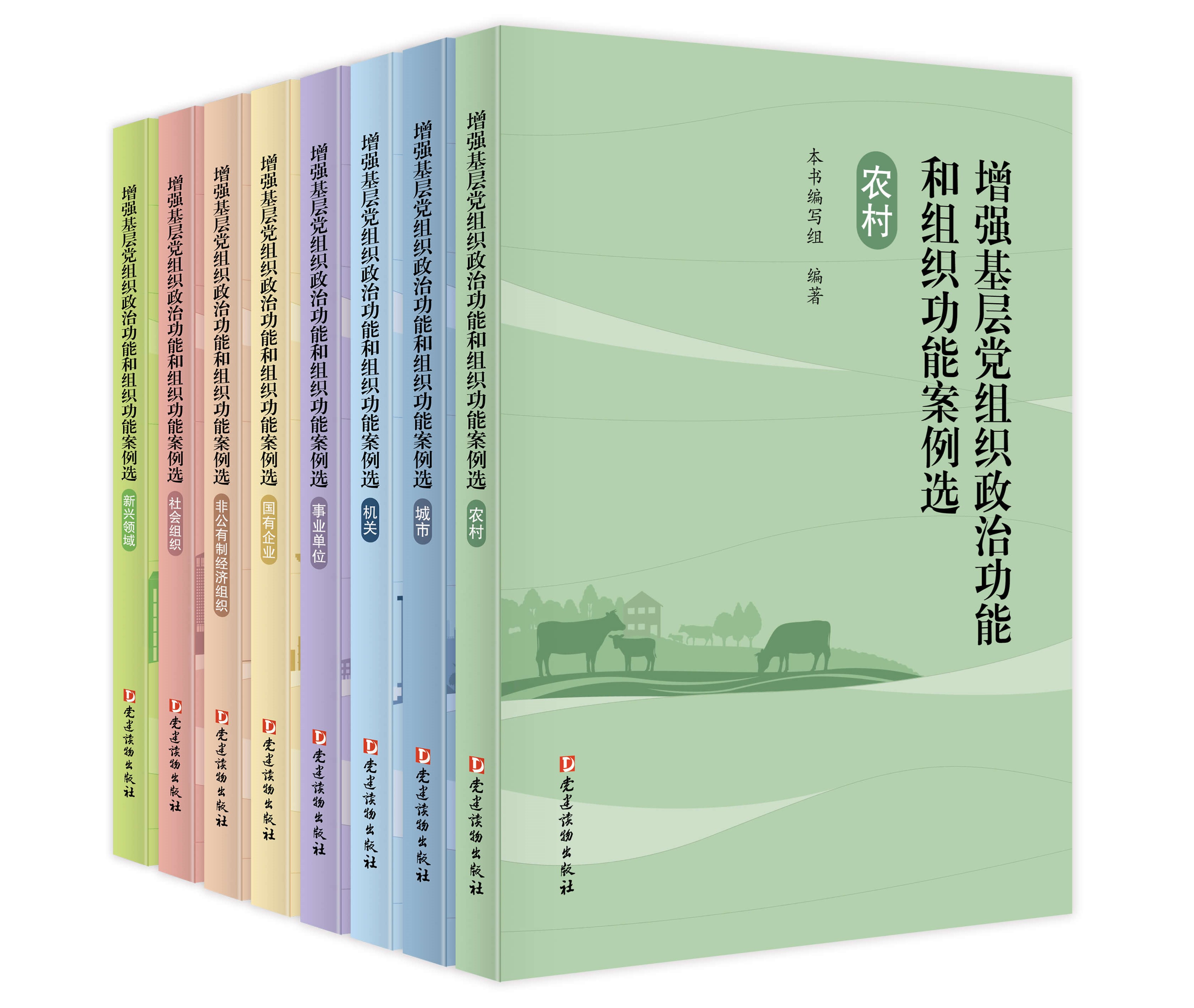 案例选