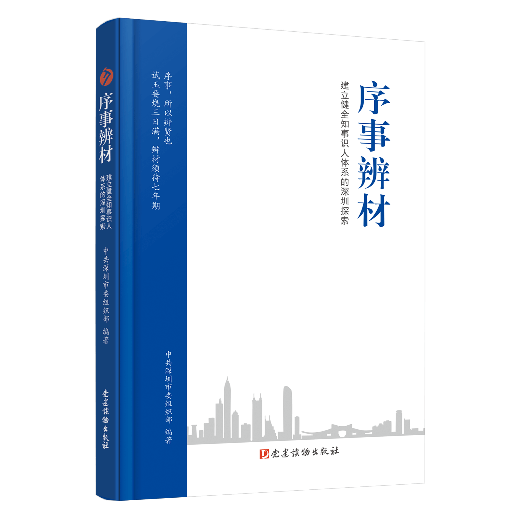 叙事