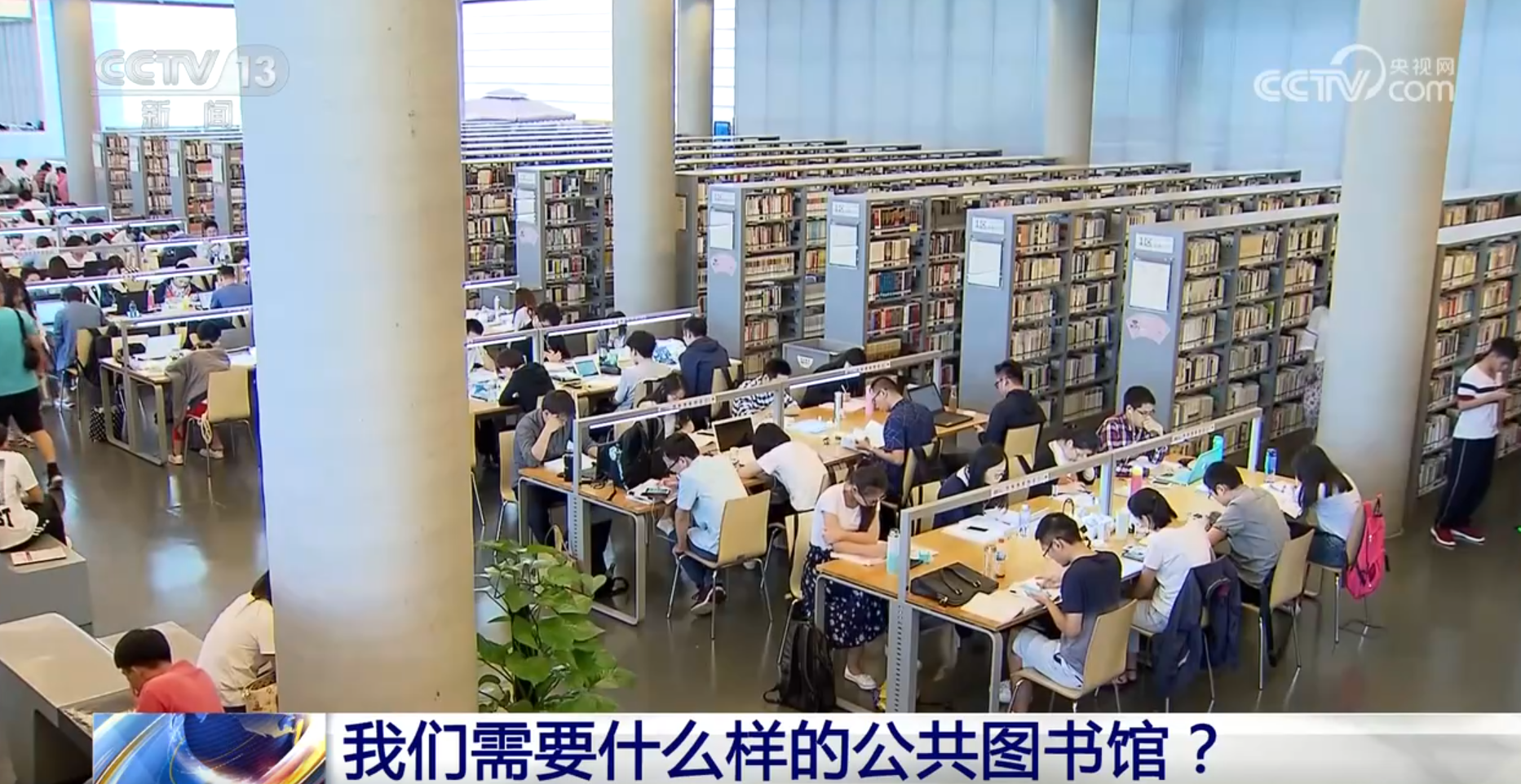 公共图书馆“一座难求” 背后有哪些机遇与挑战?