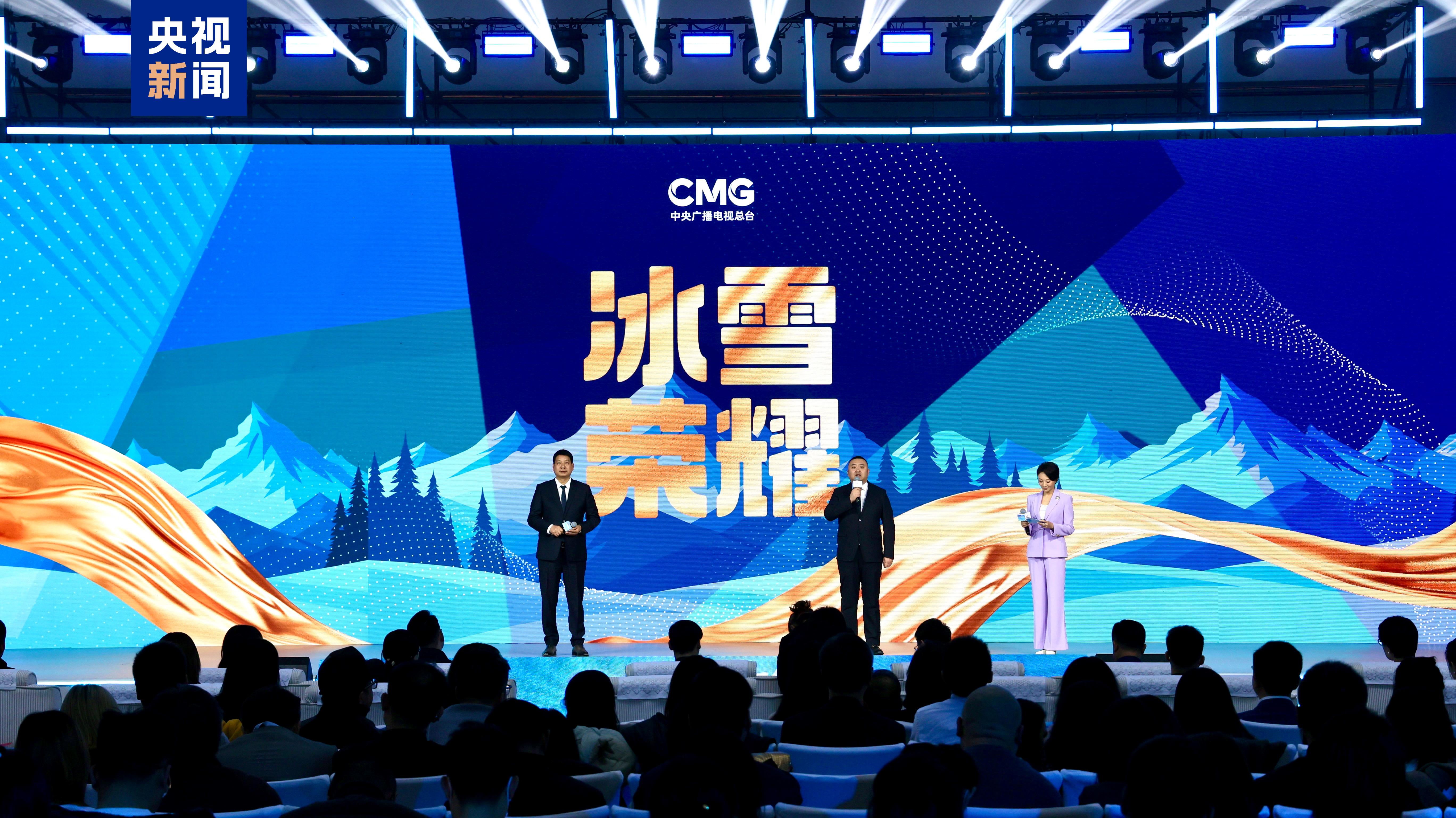 △亚布力旅游投资集团董事长吕盛东，河北省张家口市崇礼区富龙控股集团有限公司董事长王诚现场推介节目