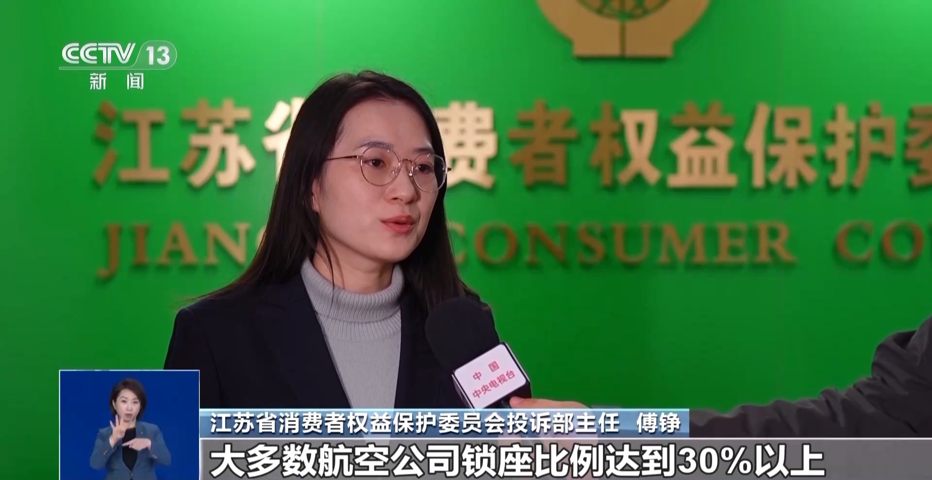 优质座位大量被“锁” 10家航司被调查 揭开乘机选座“潜规则”