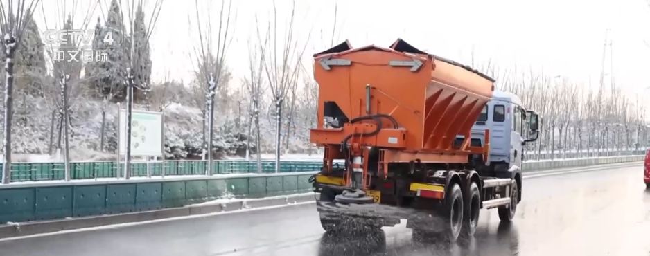 冷空气持续影响北方多地 多部门“攥指成拳”保生产保畅通