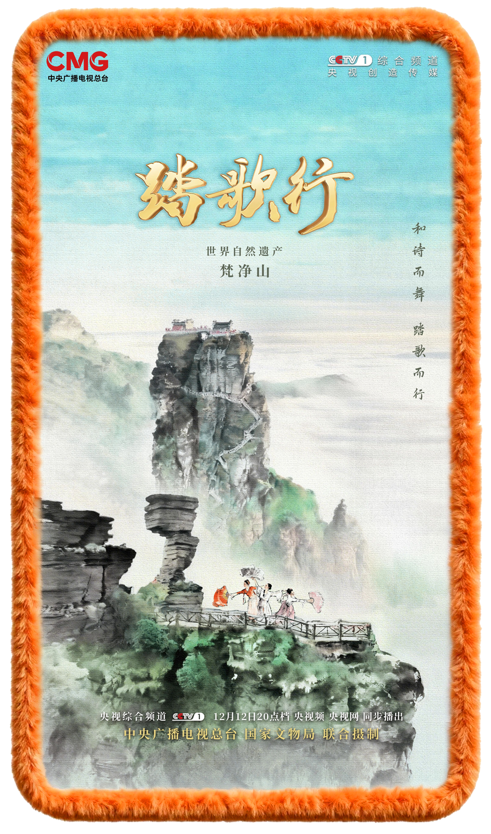 总台周末看点| 奔赴，不负此刻_总台之声