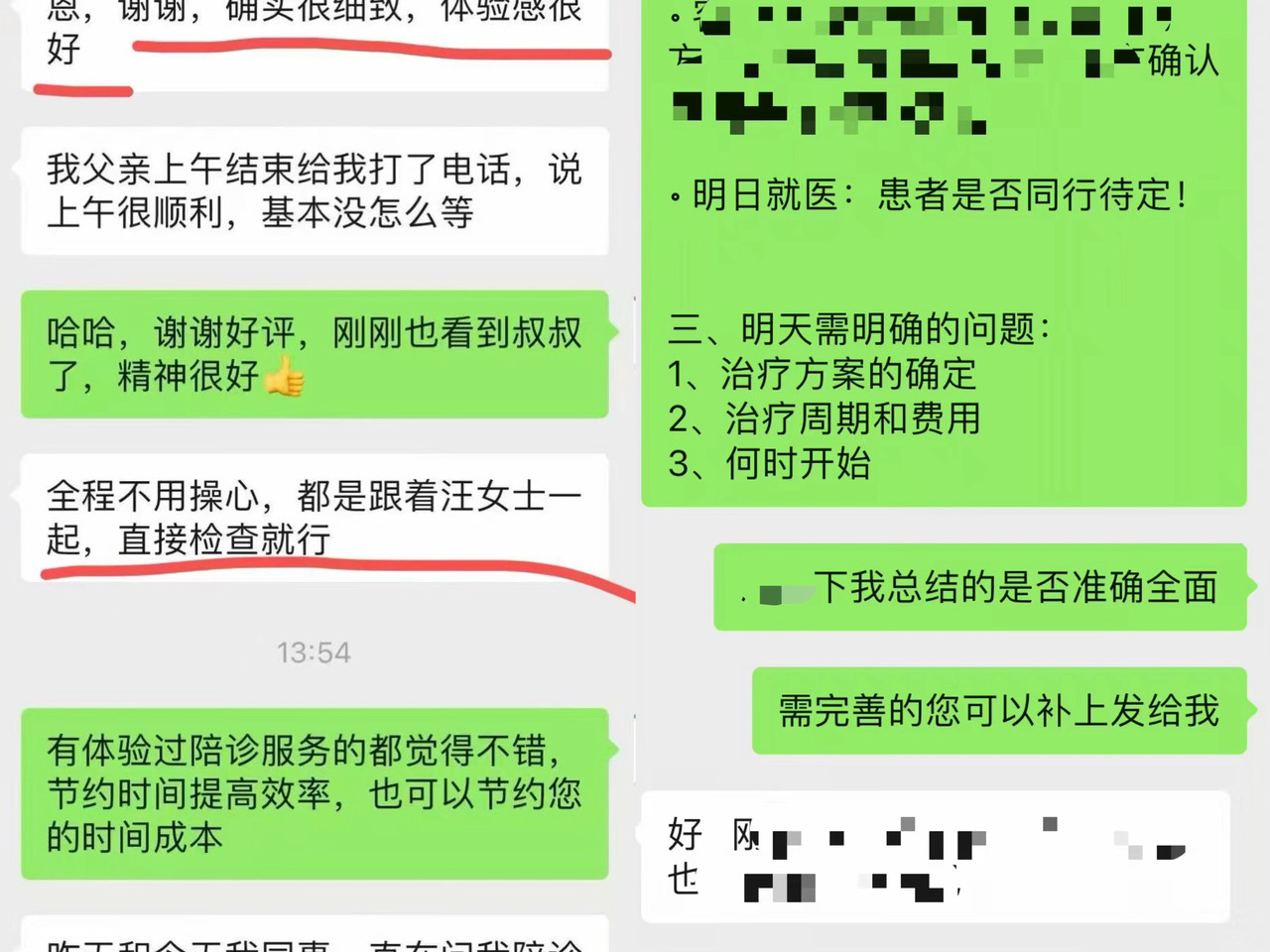 陪诊师的工作内容	医院跑腿收费标准大兴区网上预约挂号，预约成功再收费的简单介绍