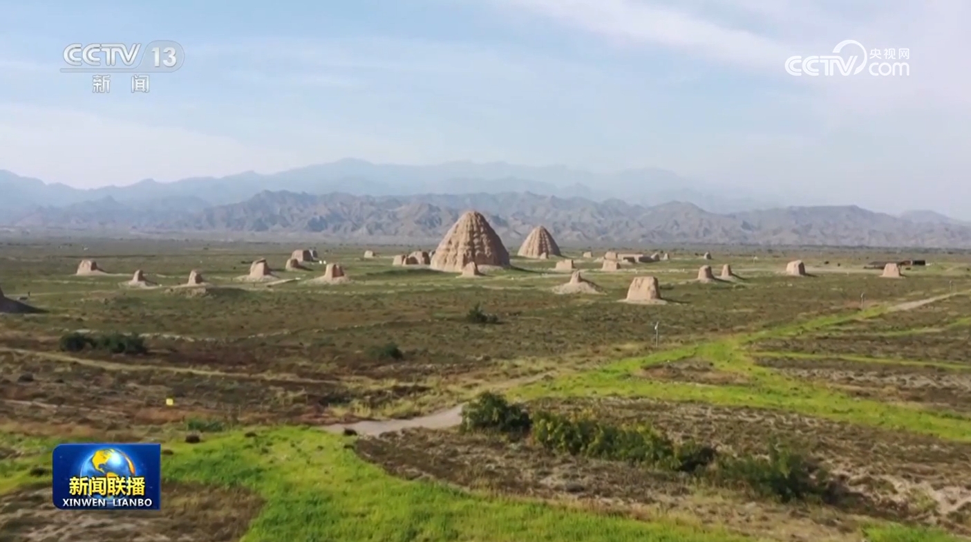 西夏陵，来源于新闻节目《新闻联播》