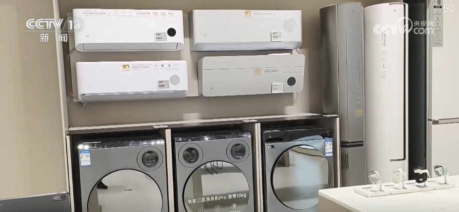 “真金白银”优惠礼包释放焕新消费热力 补贴品类向“智”向“新”激发年轻群体消费热潮