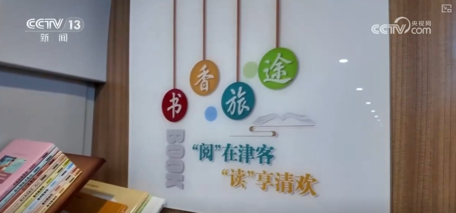 服务升级坐“动集列车”一路赏文化 “夕发朝至”满足百姓多元出行需求