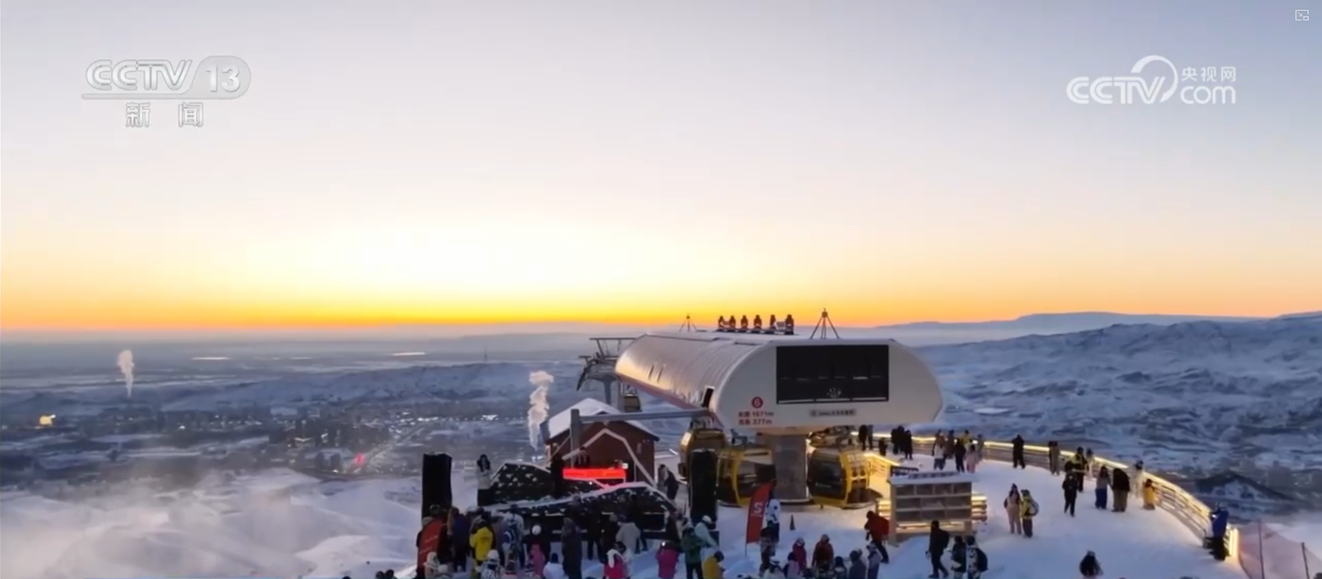 冰雪经济蓬勃发展带动职业版图不断“上新” “冷资源”释放就业“热能量”