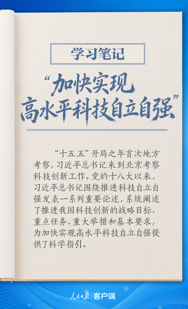 来源：人民日报客户端