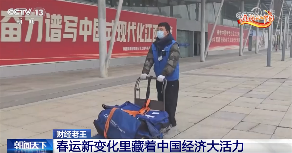 “交通枢纽”变身“消费引擎” 春运“新”变化拼出中国经济的活力与韧性
