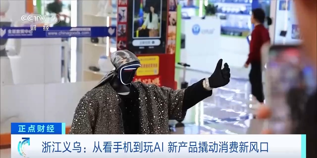 兼顾陪伴和启发思考 AI玩具撬动消费新风口