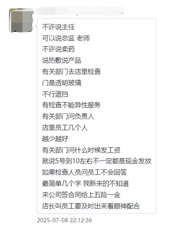 洗肠液里掺酱油，精准围猎老年人——起底“健康养生馆”骗局