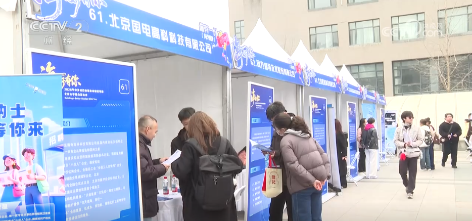 @高校毕业生 校园招聘活动聚焦科技人才 你准备好了吗？