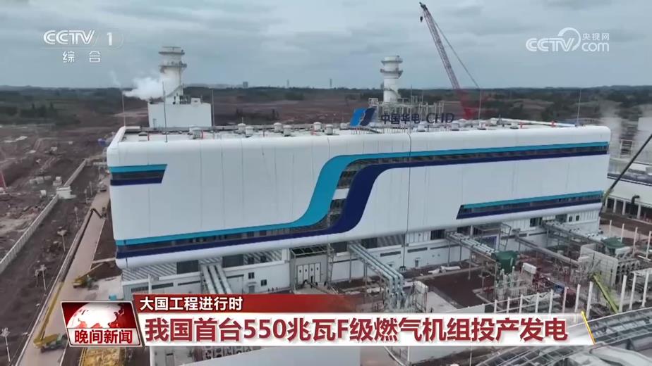 大国工程进行时 我国多个重大项目实现突破