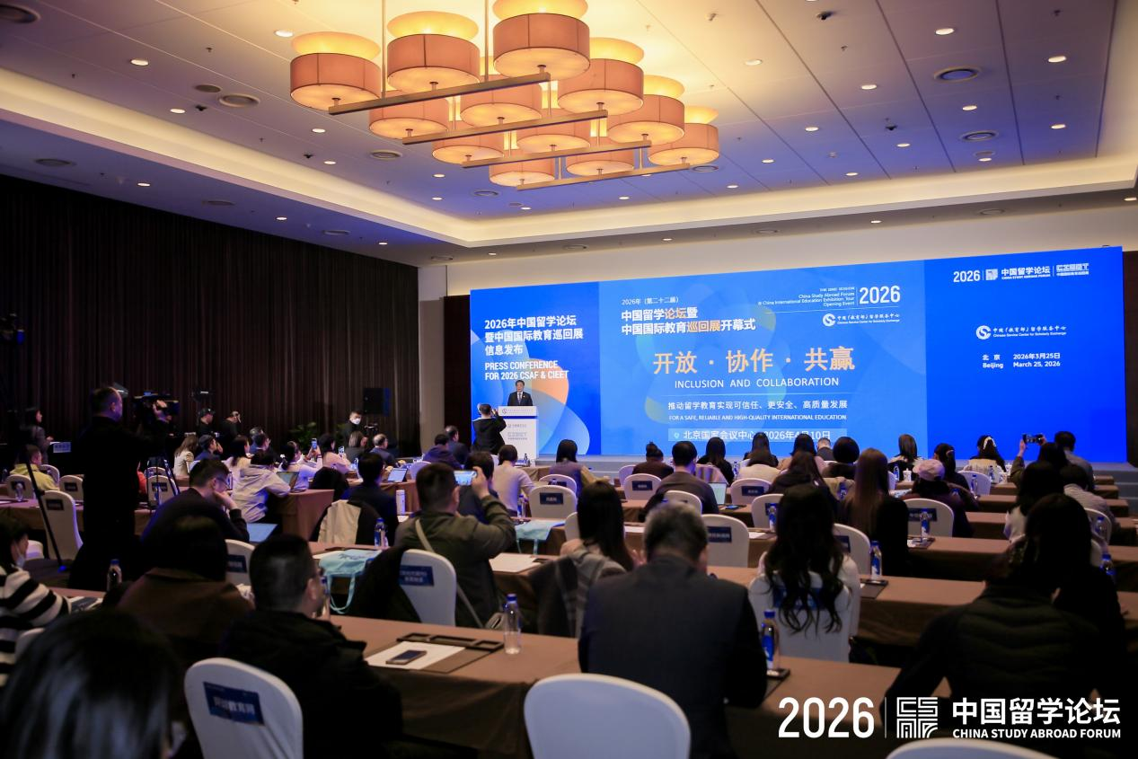 开放·协作·共赢:2026年中国留学论坛暨中国国际教育巡回展4月启幕_海外频道_央视网(cctv.com)