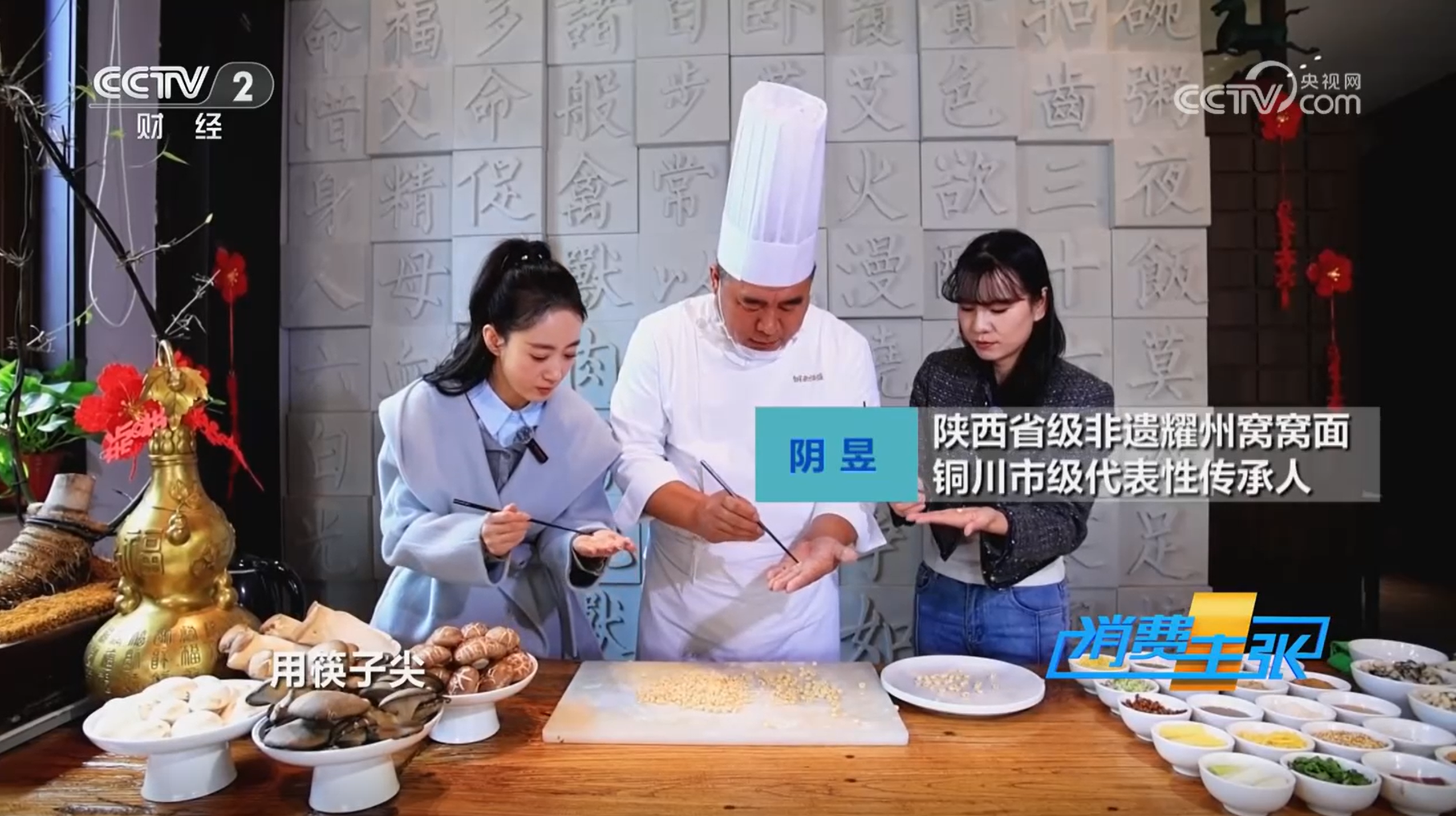 央视《消费主张》聚焦铜川花月荟 非遗活态传承点亮文旅新场景