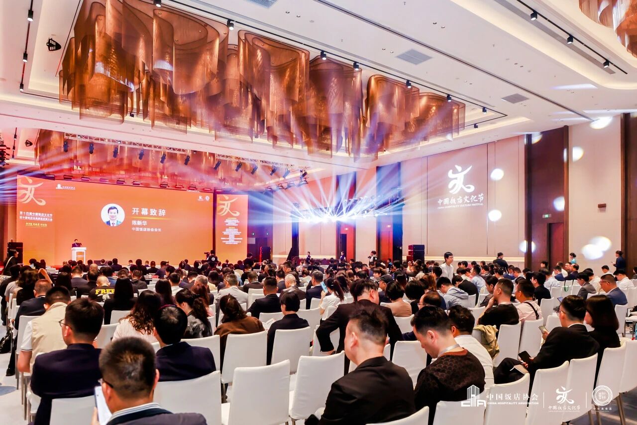 中国饭店协会定于在第十五届中国饭店文