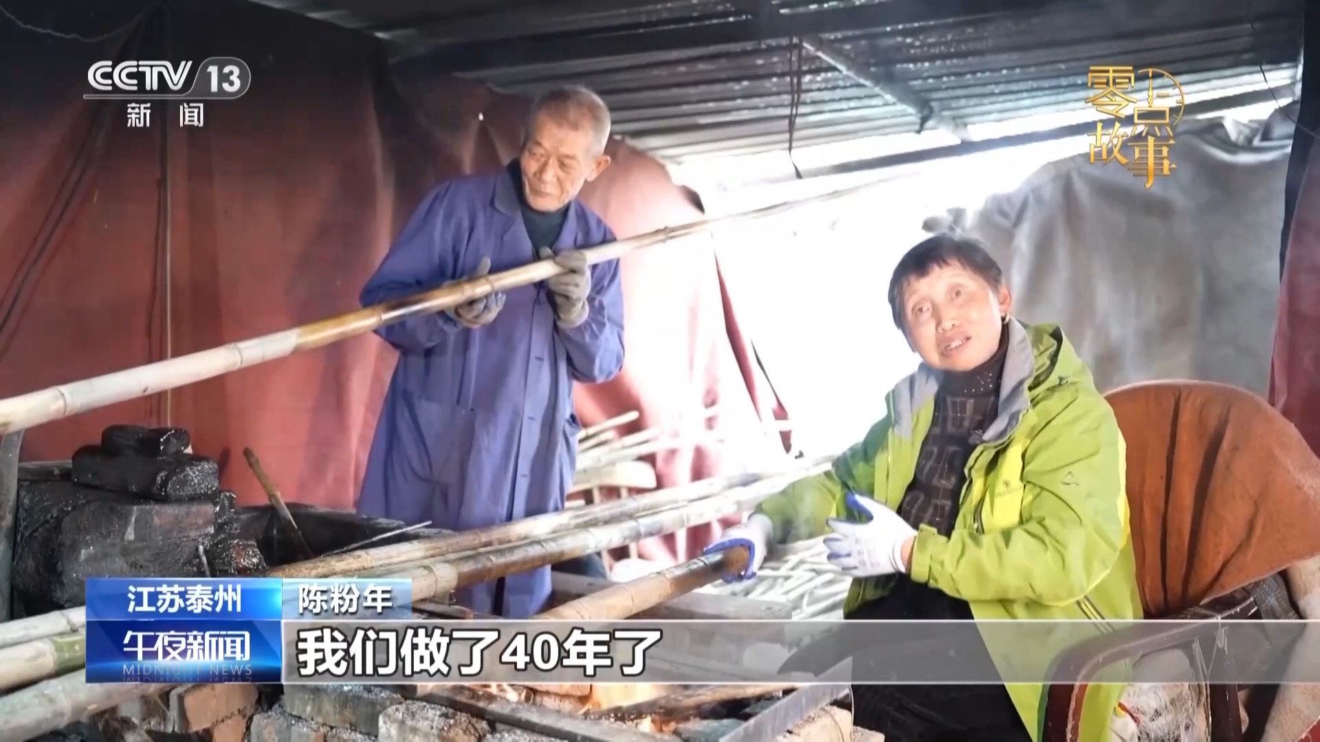 一年千篙 古稀夫妻“撑”起百年会船传承_民声频道_央视网(cctv.com)