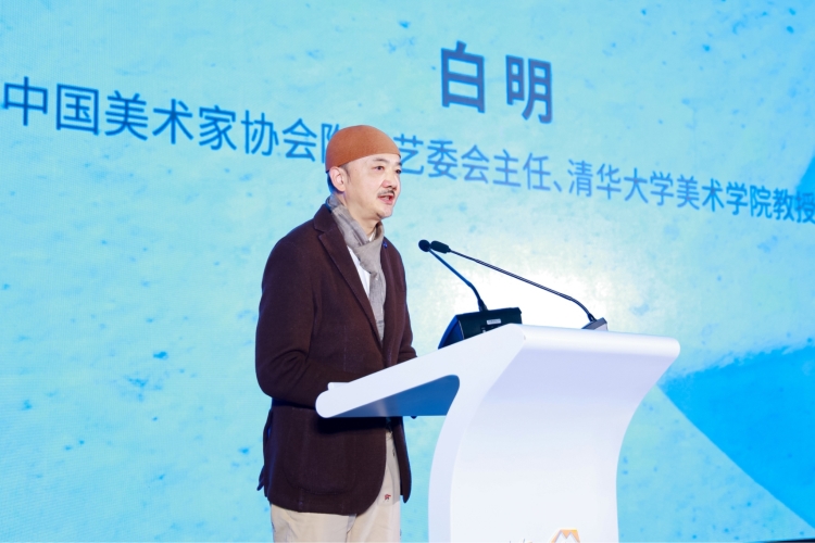 白明致辞