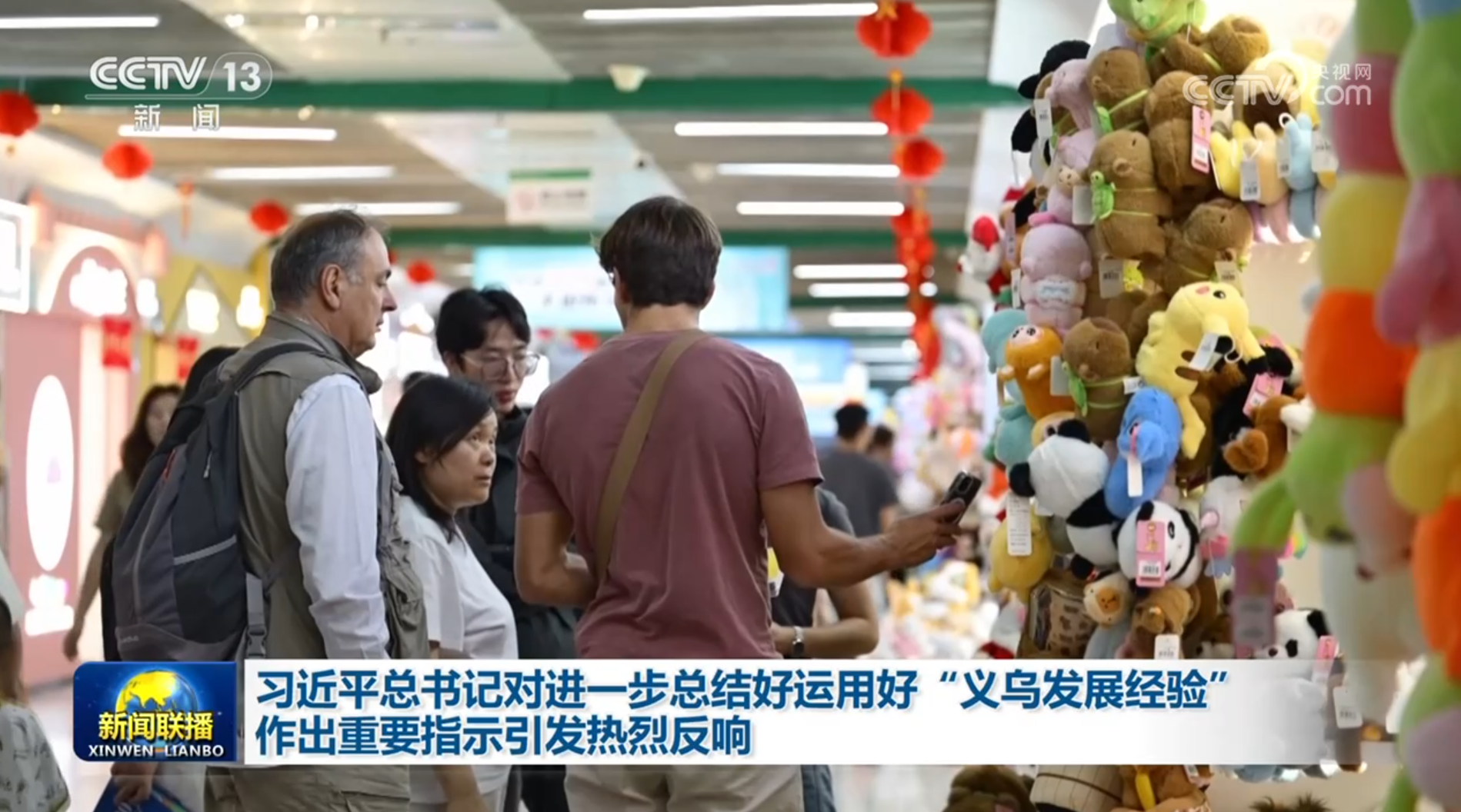 習(xí)近平總書(shū)記對(duì)進(jìn)一步總結(jié)好運(yùn)用好“義烏發(fā)展經(jīng)驗(yàn)”作出重要指示引發(fā)熱烈反響