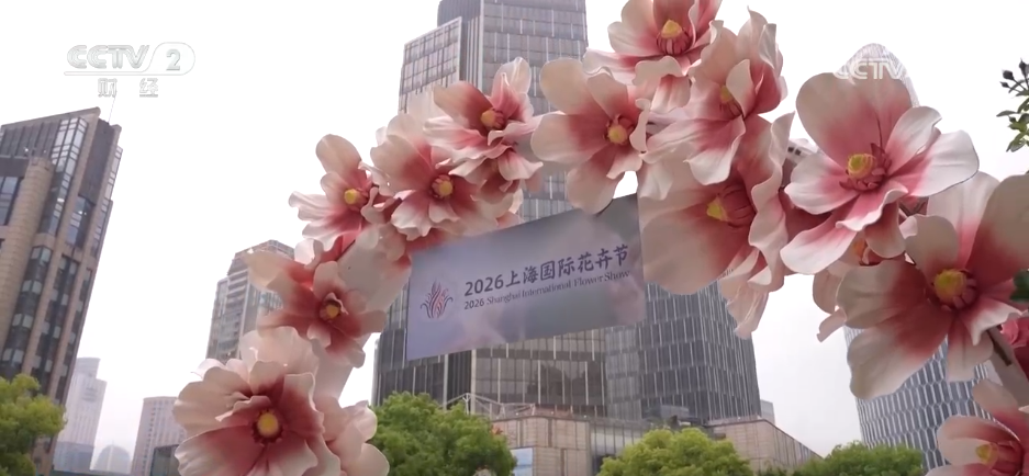 3000万客流+超20亿销售额 “一路繁花”让生态“高颜值”转化为经济“高价值”