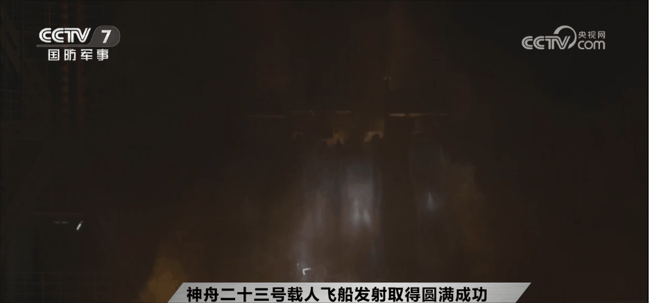 多角度看发射、共赏“箭月同框” 90秒回顾神二十三发射精彩瞬间