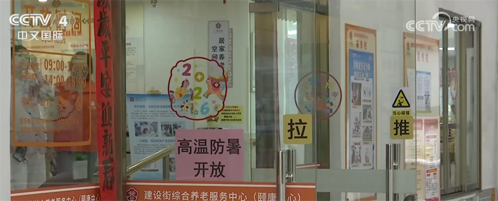 江南南部至华南高温叠加高湿闷热难耐 多点发力为市民“送清凉”