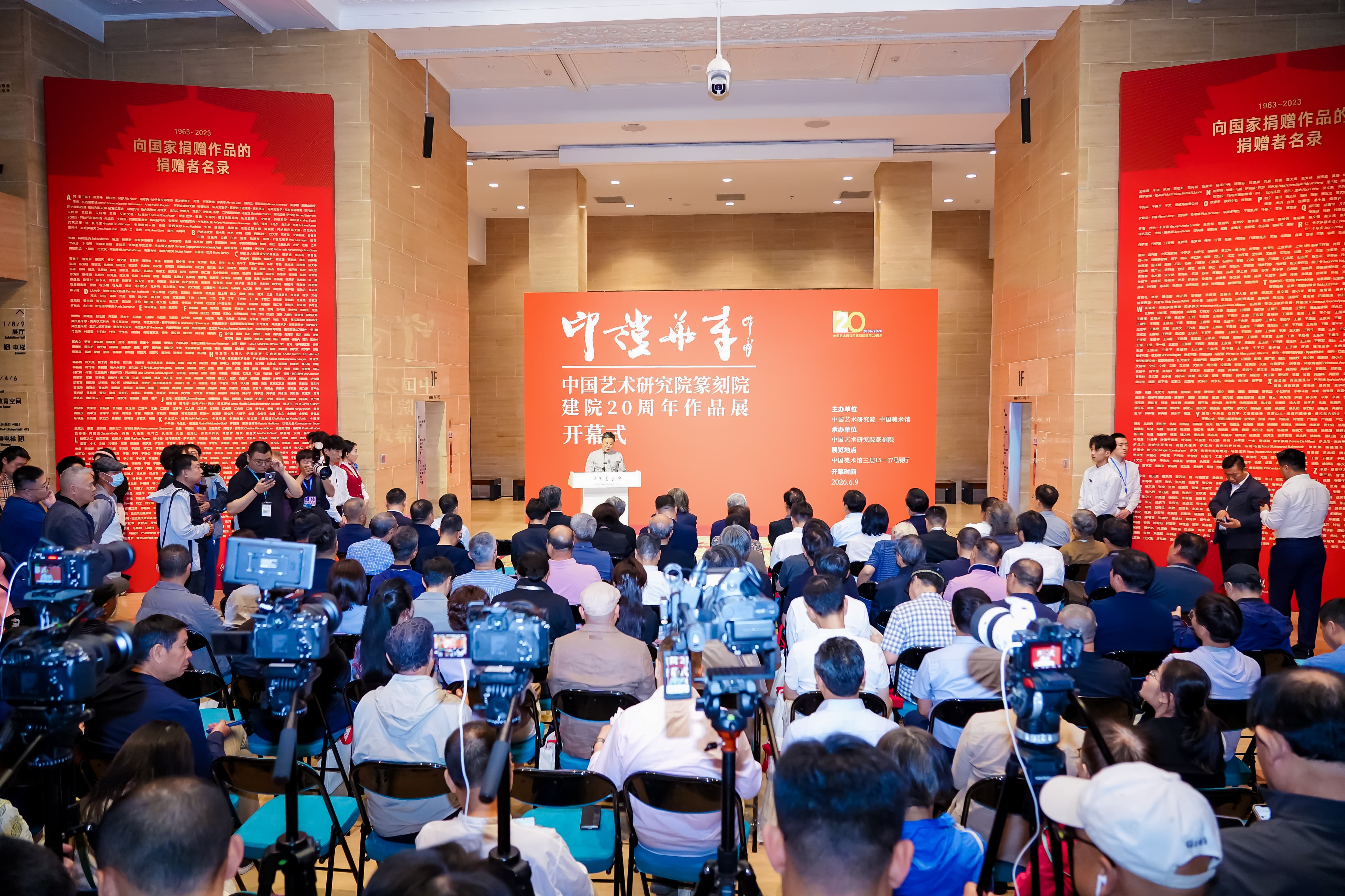 印证华章——中国艺术研究院篆刻院建院20周年作品展”在京开幕_艺术_央视