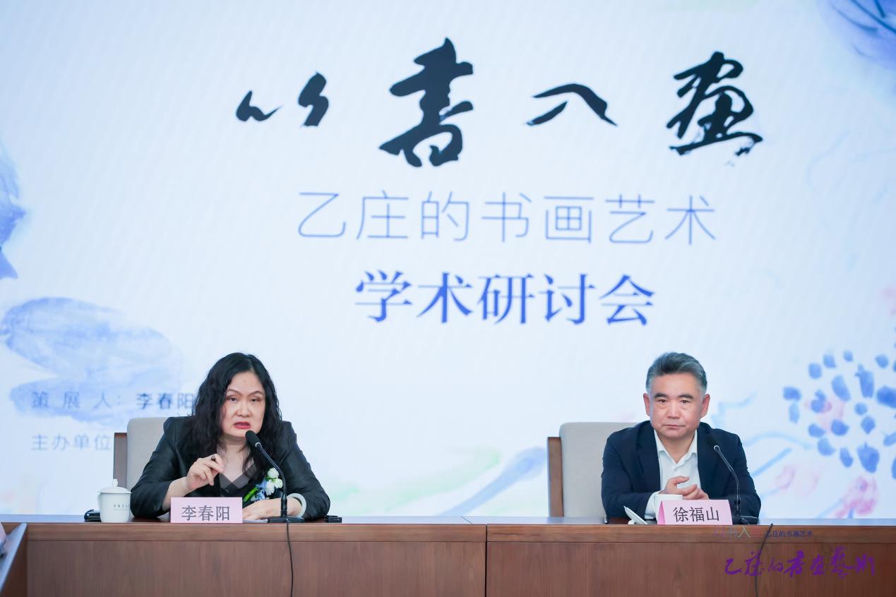 &ldquo;以书入画&mdash;乙庄书画艺术作品展&rdquo;在中国美术馆开幕