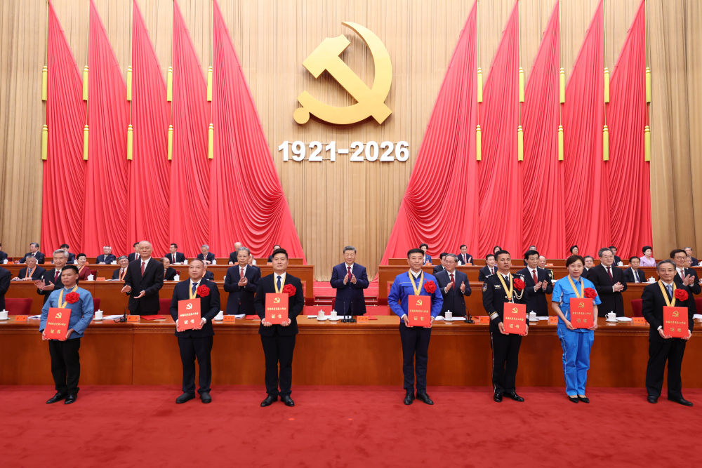 庆祝中国共产党成立105周年大会在京隆重举行(图21) 庆祝中国共产党成立105周年大会在京隆重举行(图21)