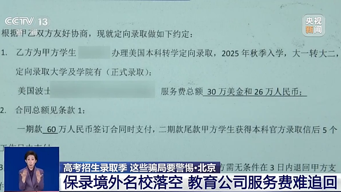 高考内部指标骗局_军校多少分录取2026年河北省考生_花钱点招骗局