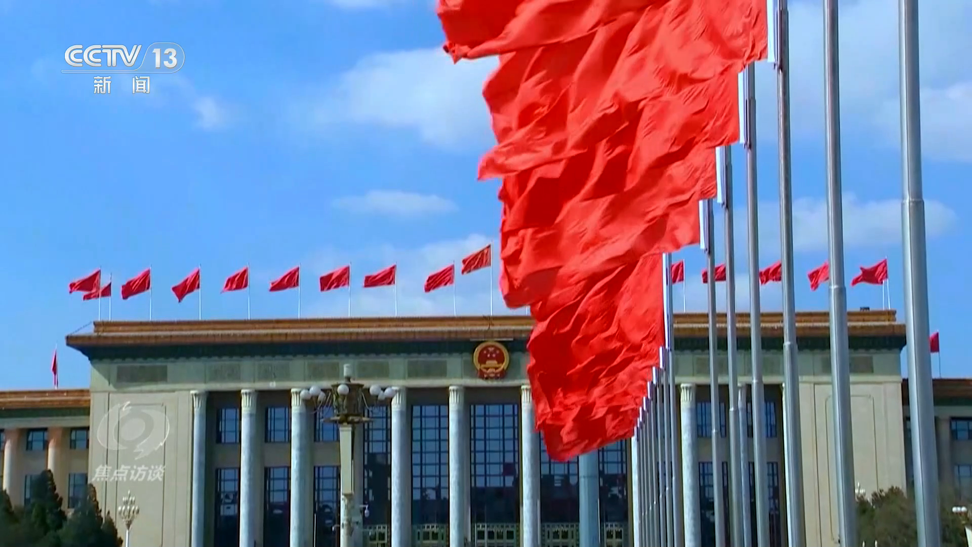 焦点访谈｜持之以恒推进全面从严治党 推动经济持续向新向优向好发展