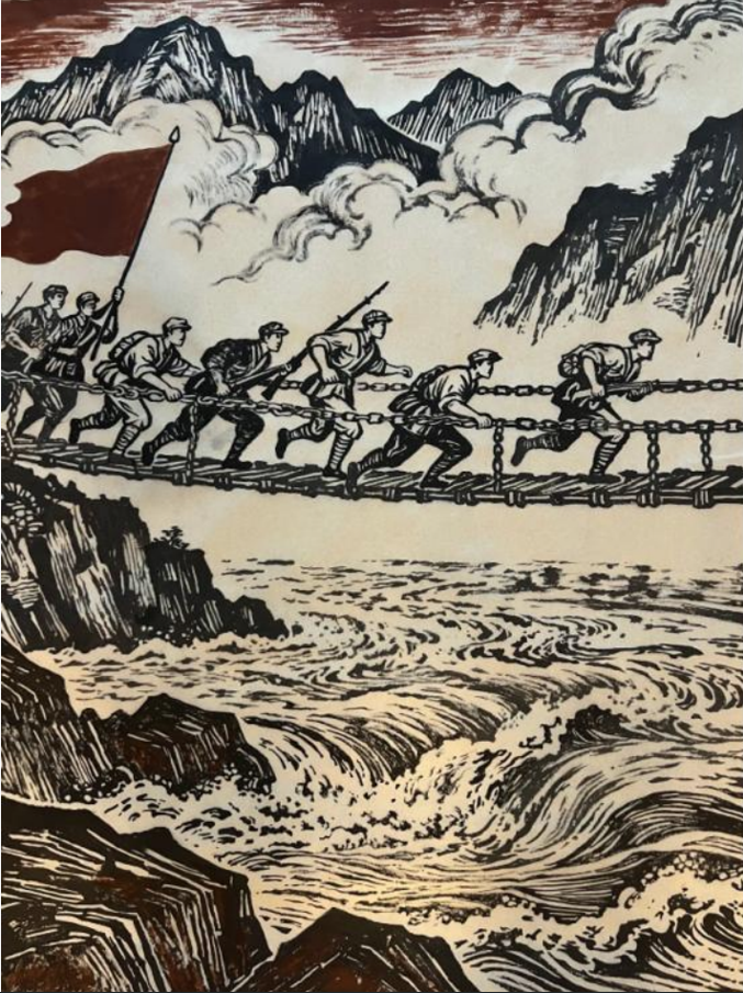 王菽一 《1935&middot;泸定桥》 49cm&times;66cm