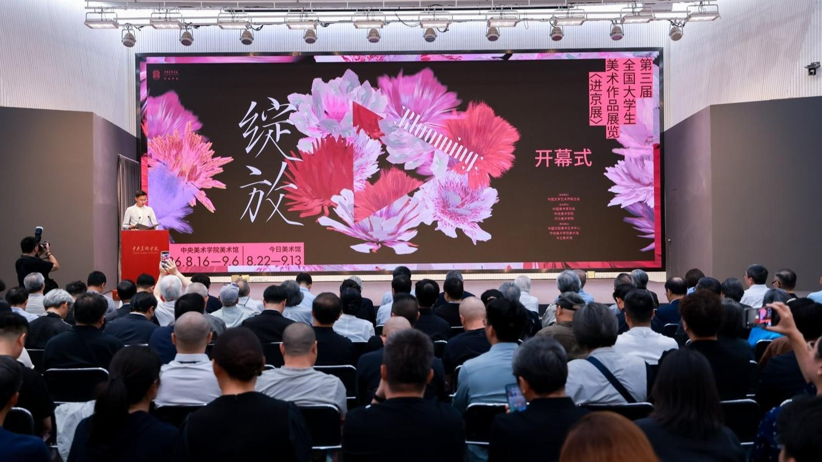 开幕式现场
