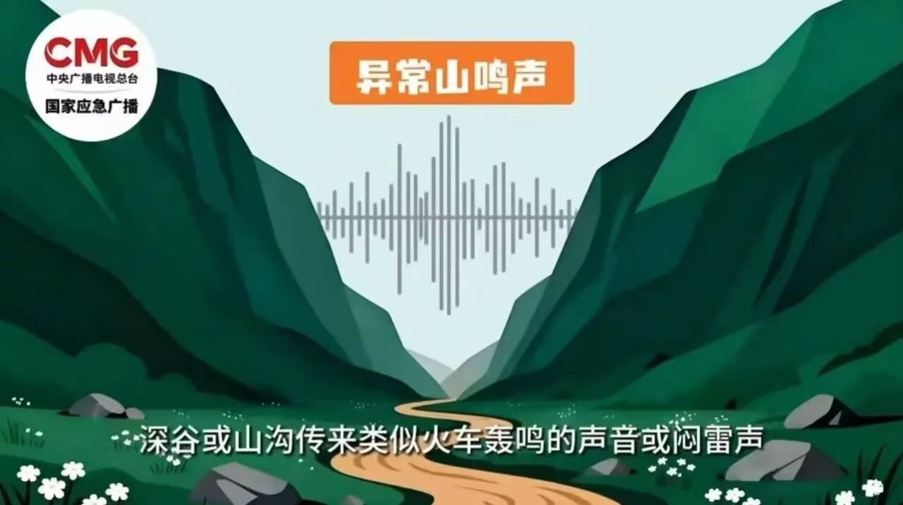 巡查人员多看一眼救了216人！这些异常可能是泥石流发生前兆
