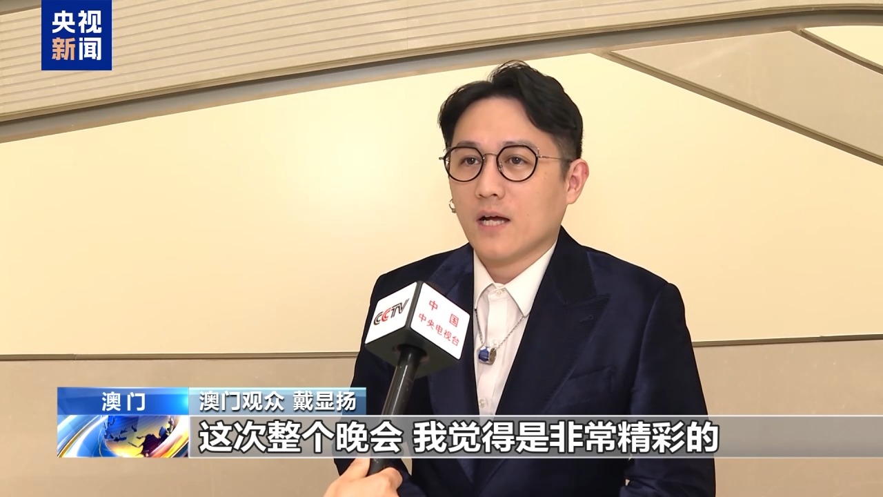 “湾区升明月”2026大湾区电影音乐晚会在澳门举行 “湾区升明月”2026大湾区电影音乐晚会在澳门举行