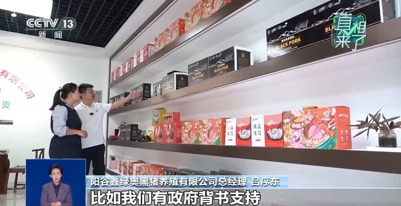 花钱就能给食品“背书”？揭开“中食办”身份真相