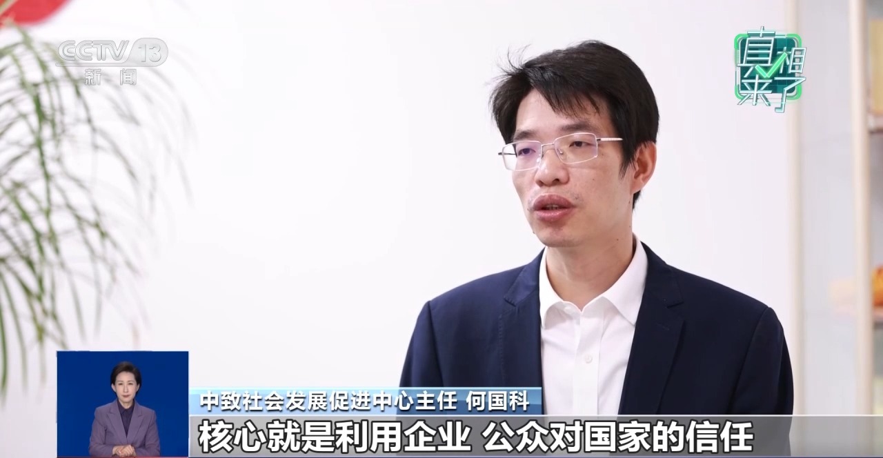 花钱就能给食品“背书”？揭开“中食办”身份真相
