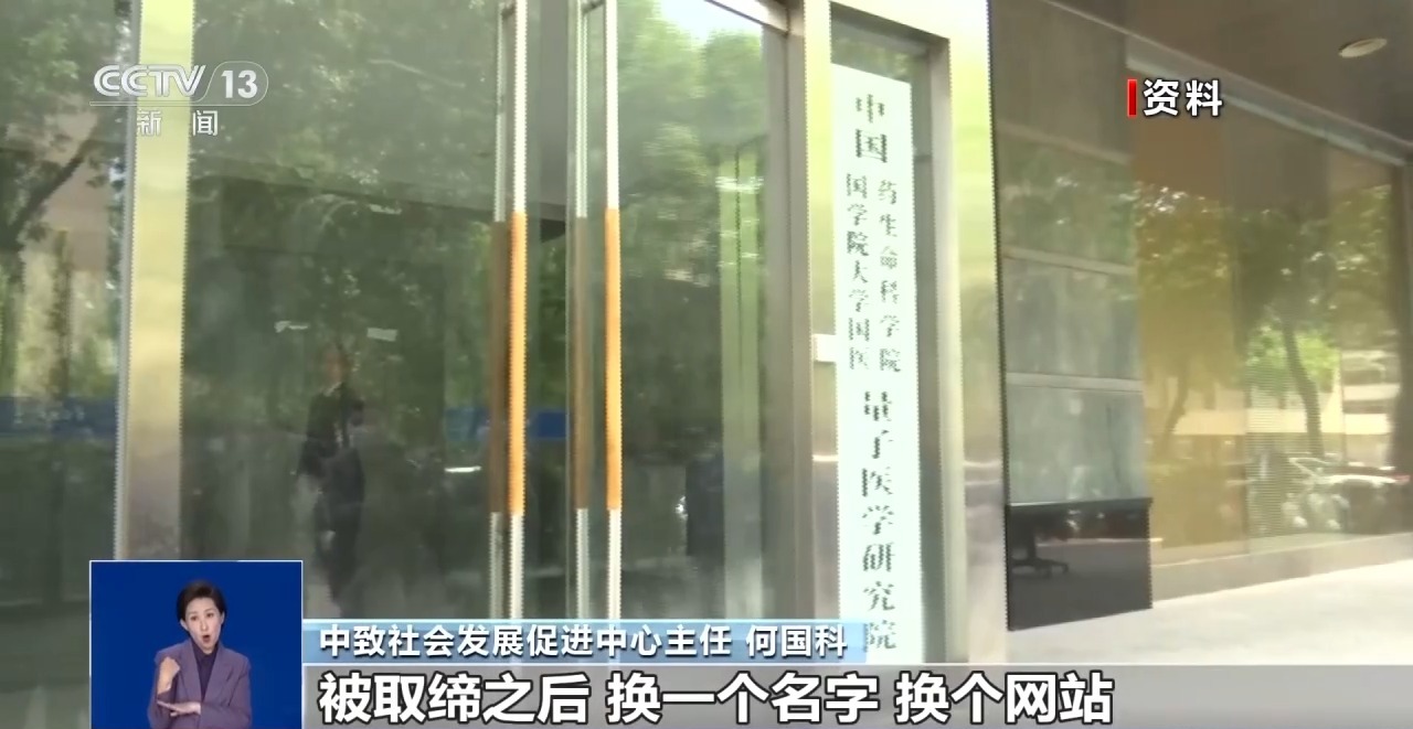 花钱就能给食品“背书”？揭开“中食办”身份真相