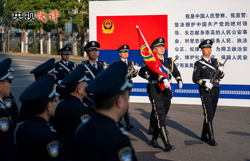 【央视快评】以更高水平平安中国建设保障中国式现代化行稳致远