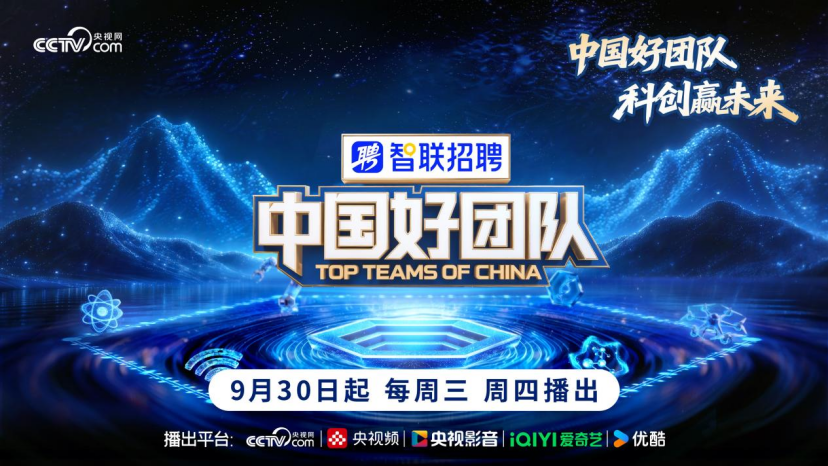 八旬高龄创业、现场奔跑答辩&hellip;&hellip;《中国好团队》读懂新质生产力