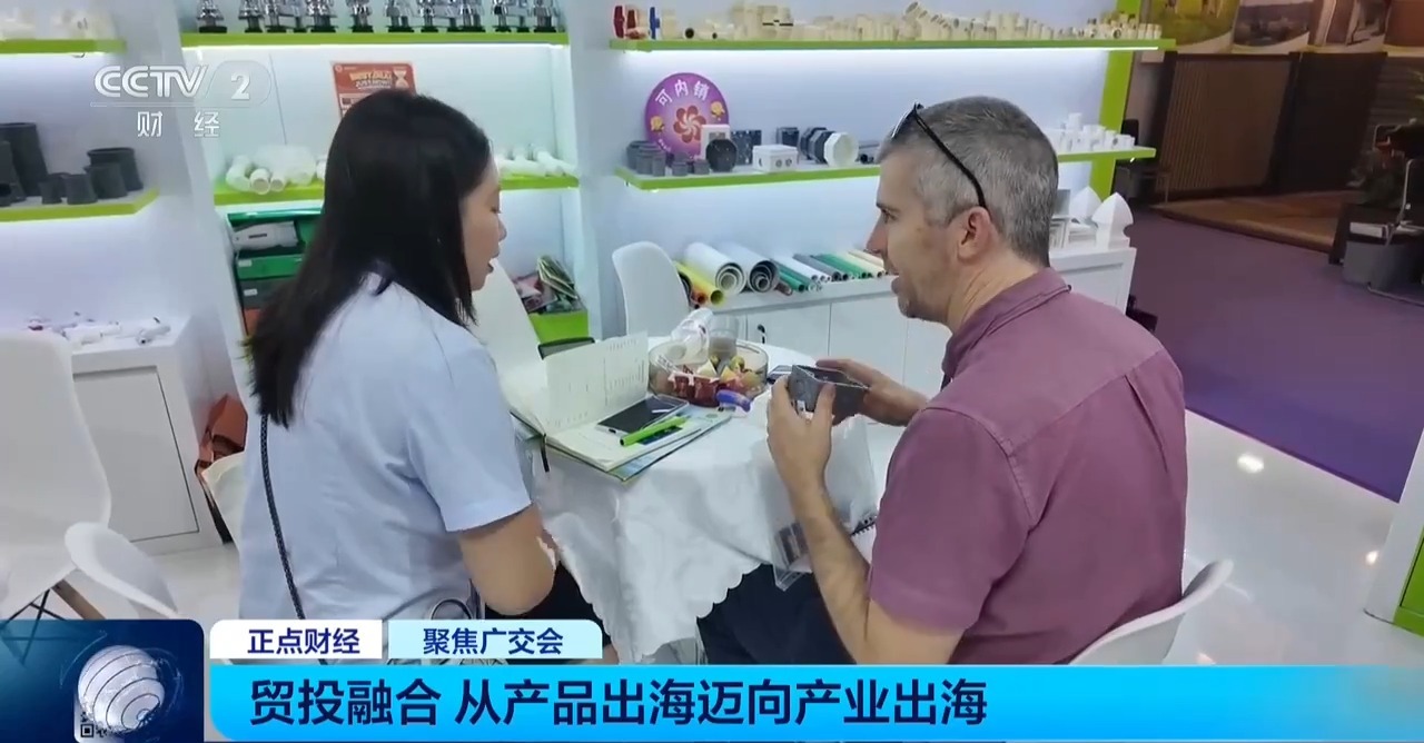 从“卖出去”到“扎下去” 贸投融合助推中企产业出海