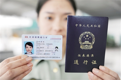 电子往来港澳通行证9月15日起全面启用