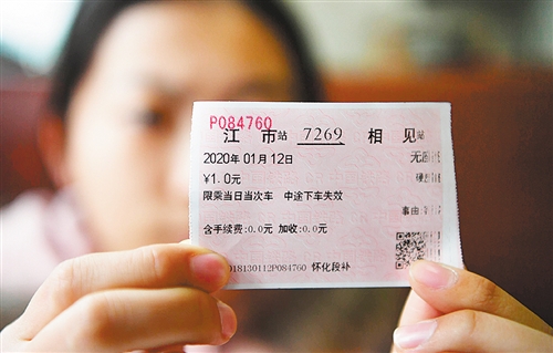 "慢火车"却被称"流动致富银行" 这样盘活百姓致富