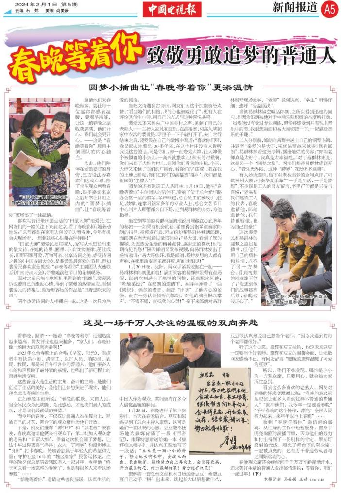中国电视报