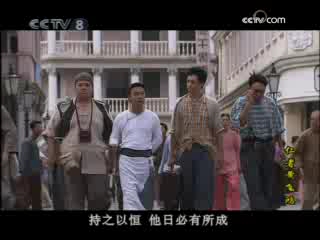 仁者黄飞鸿 5集