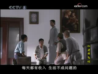 仁者黄飞鸿 29集