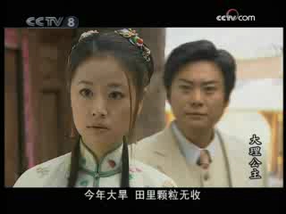 大理公主 3集
