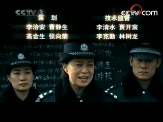 任长霞 12集