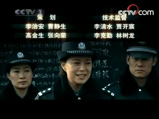 任长霞 15集